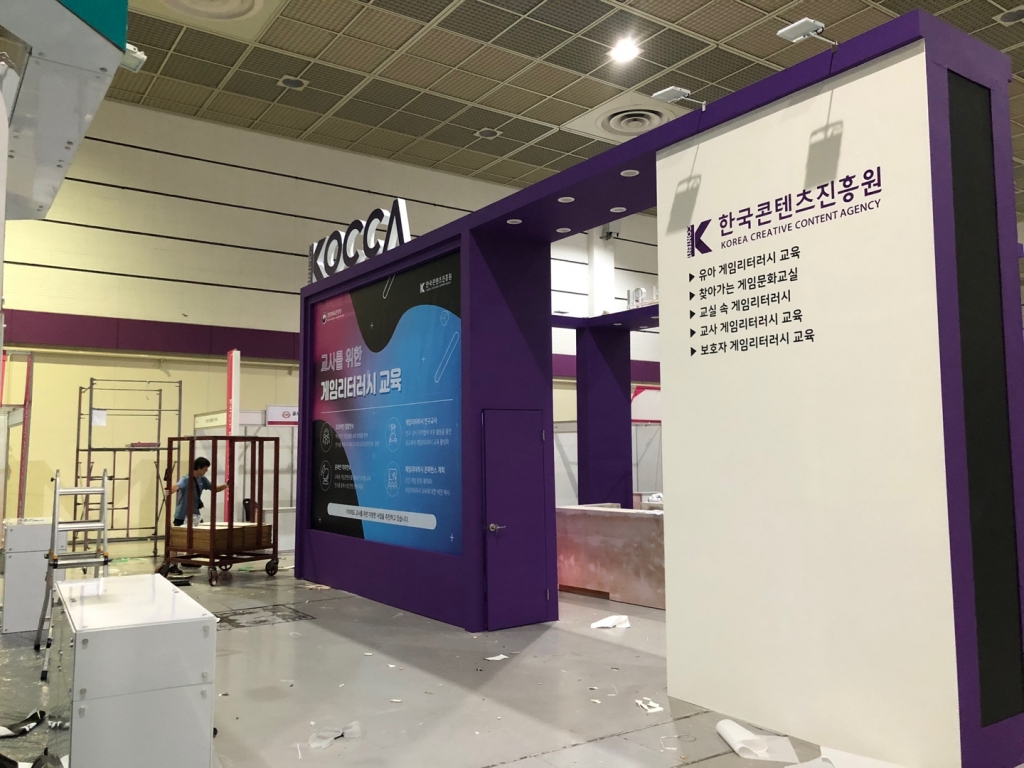 코엑스 독립부스