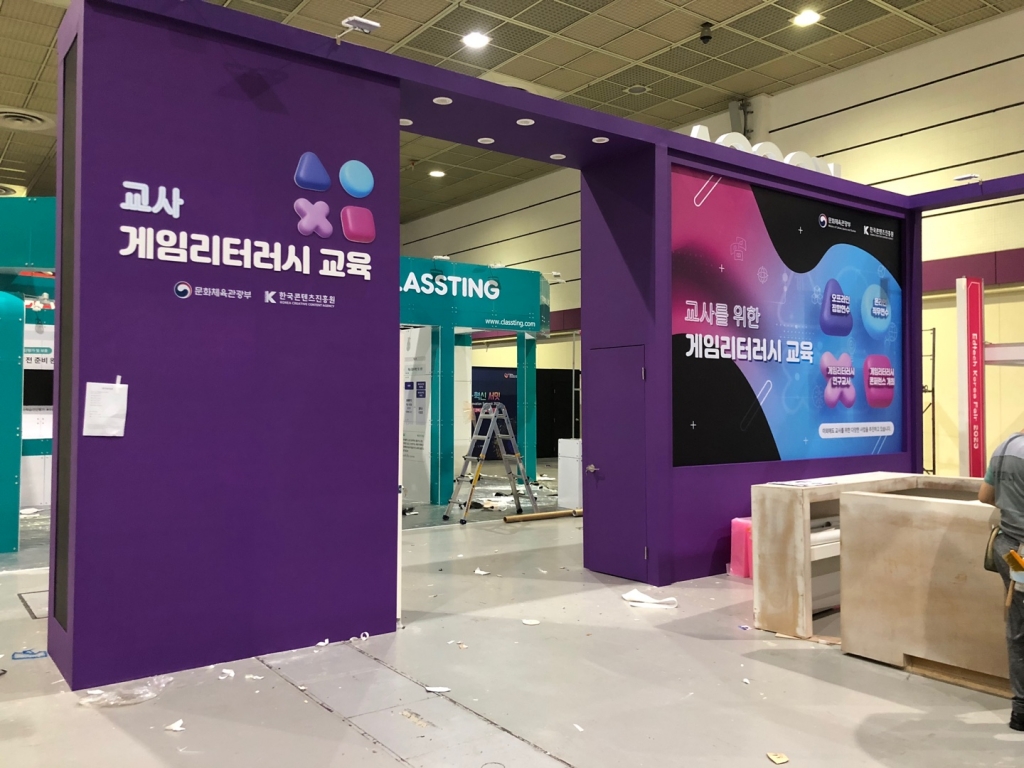 코엑스  조명  플렉스 