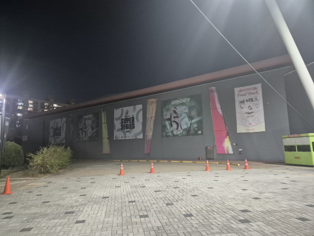 세텍
