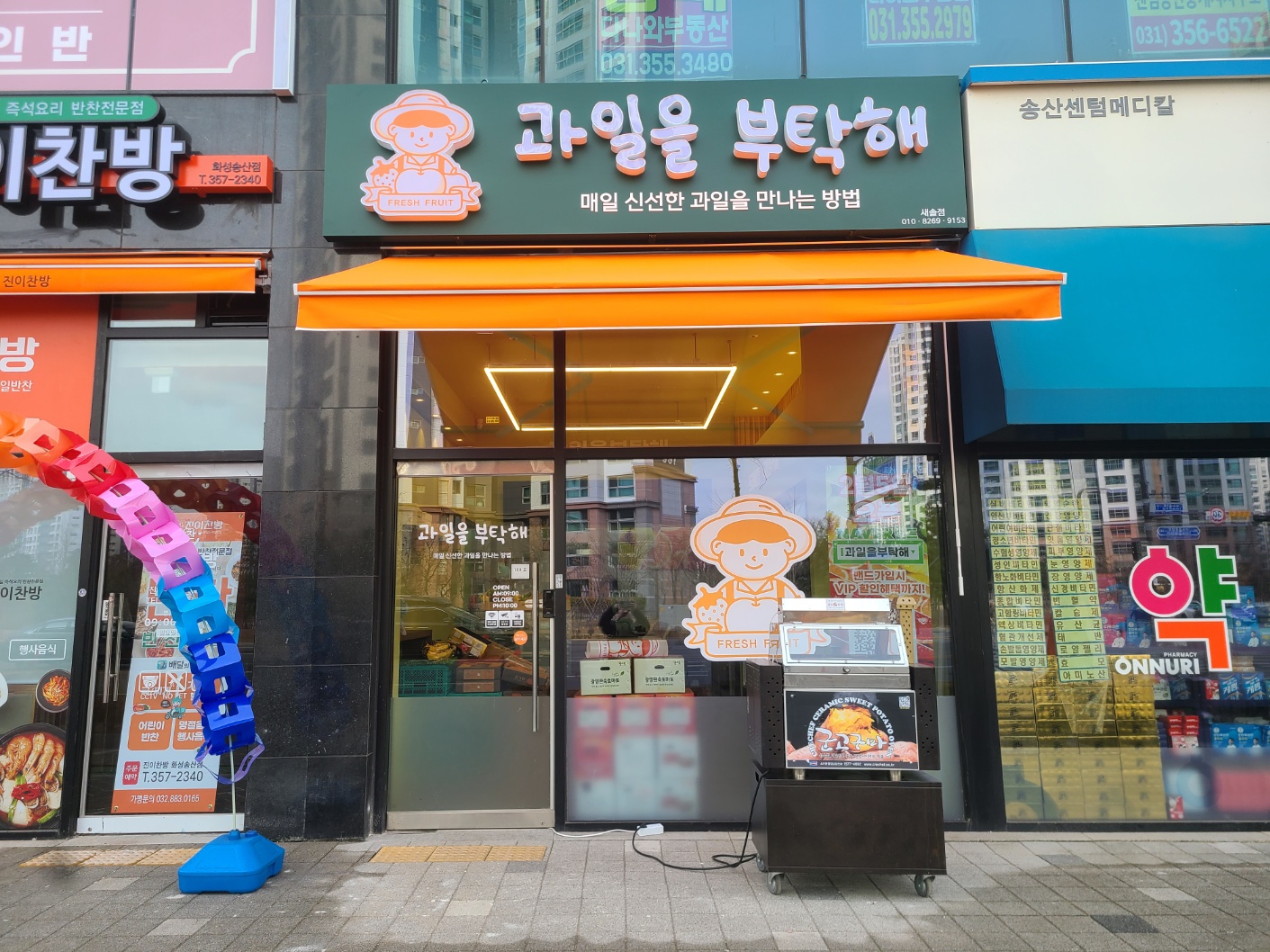 갈바&채널.jpg