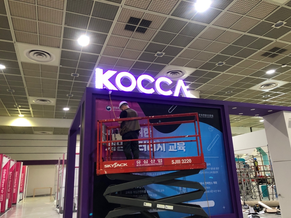 전시장 조명 채널