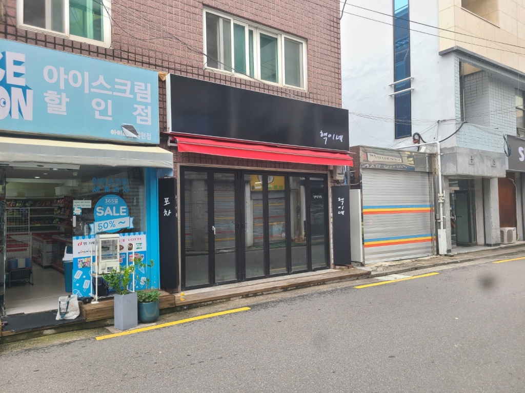 연신내 포차